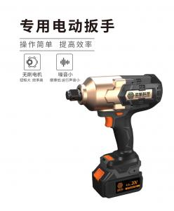 專用電動(dòng)扳手